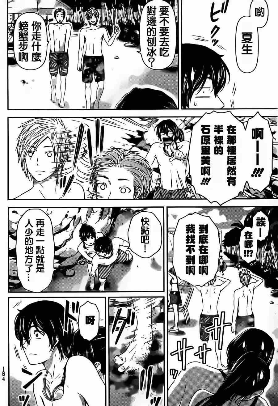 第50话