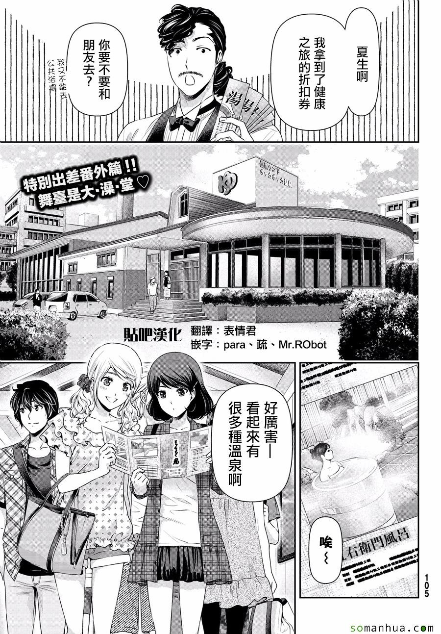 特别出差番外篇