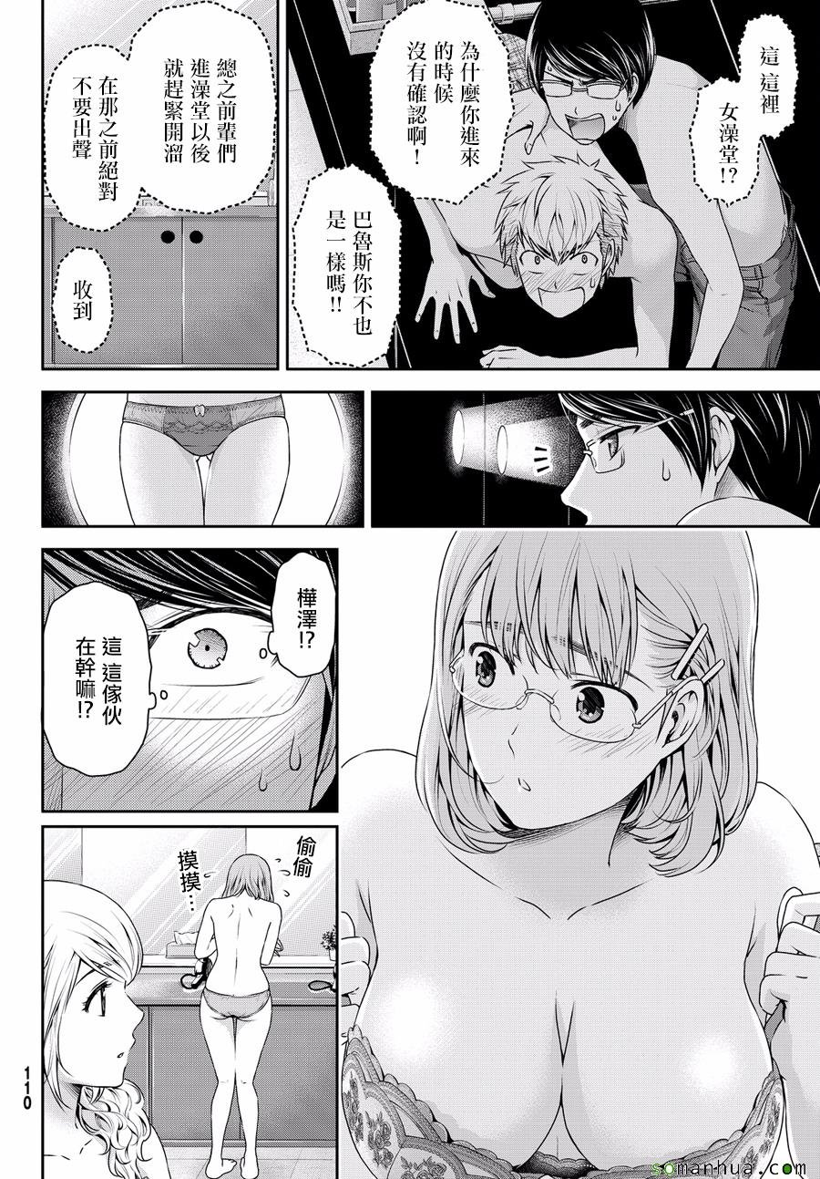 特别出差番外篇