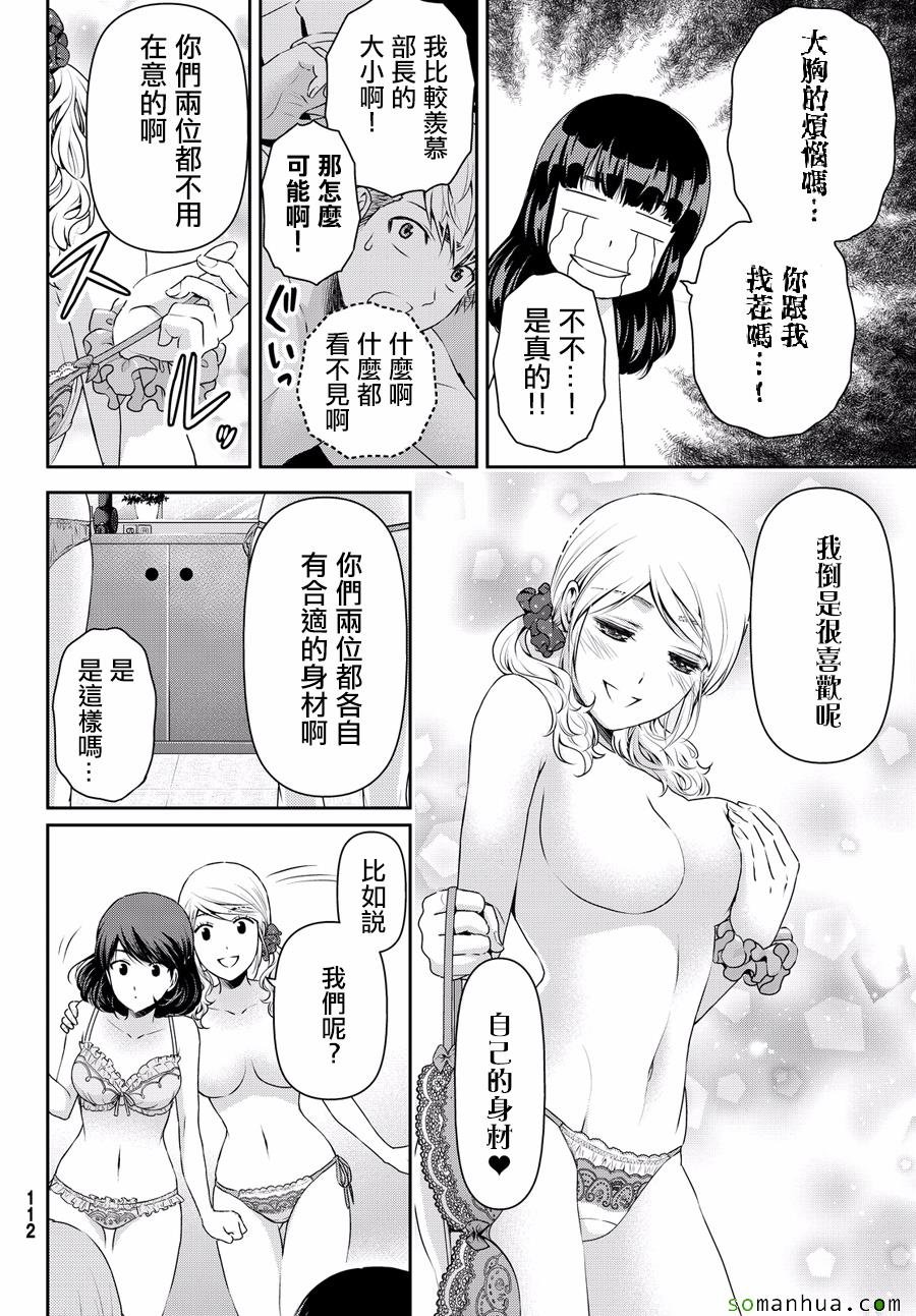 特别出差番外篇