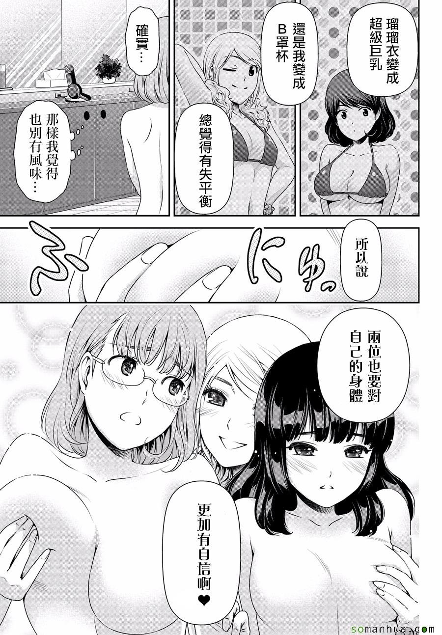 特别出差番外篇