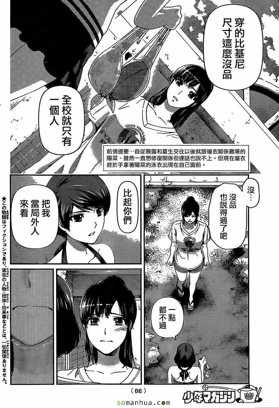 第51话