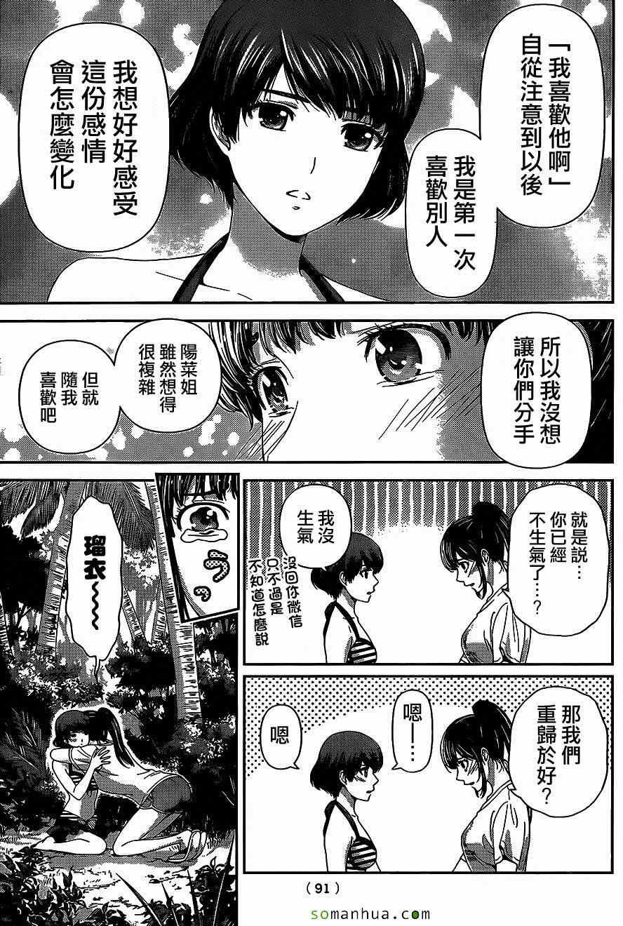 第51话