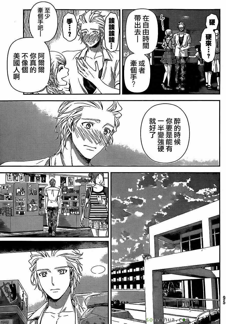 第51话