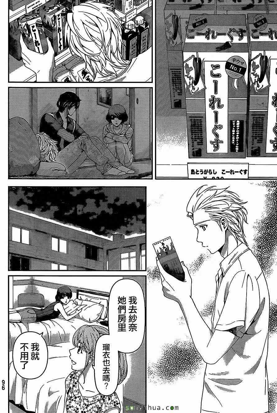 第51话