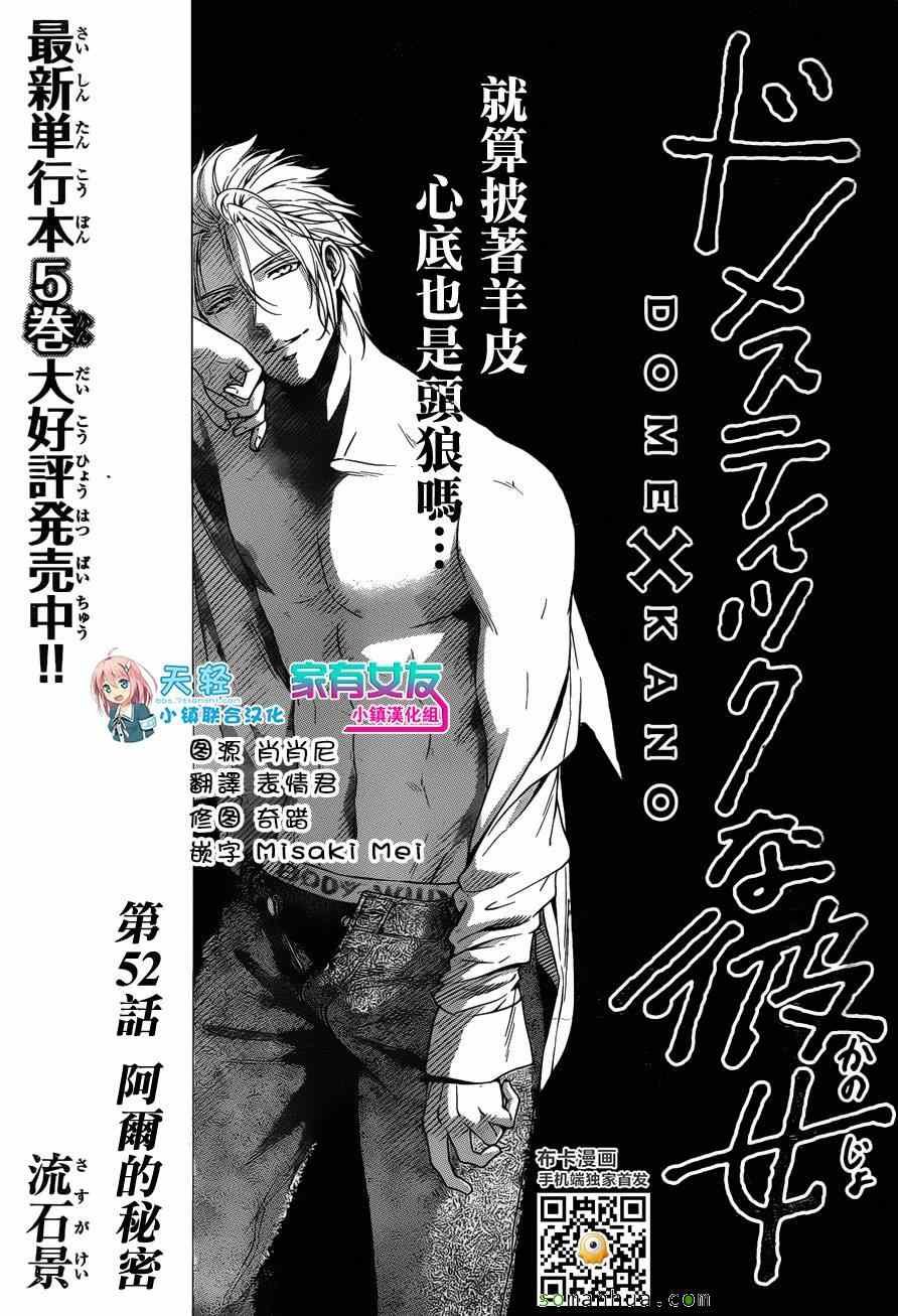 第52话