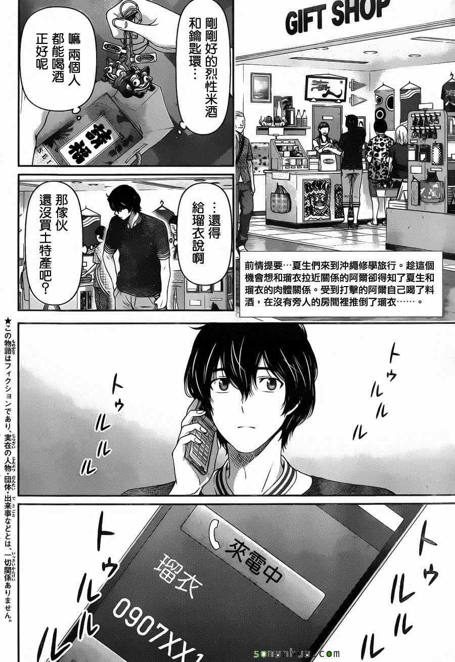 第52话