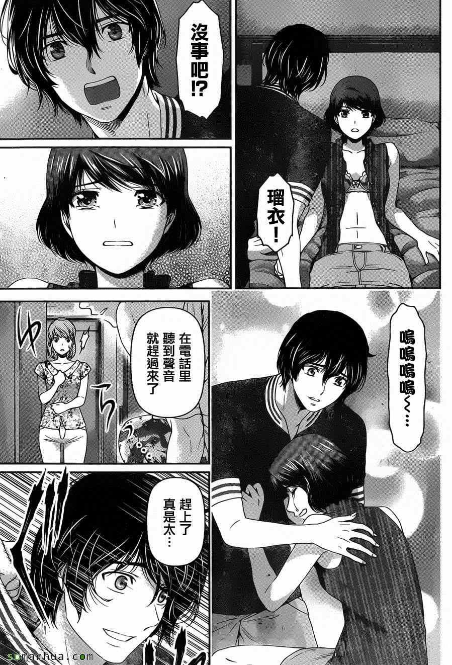 第52话