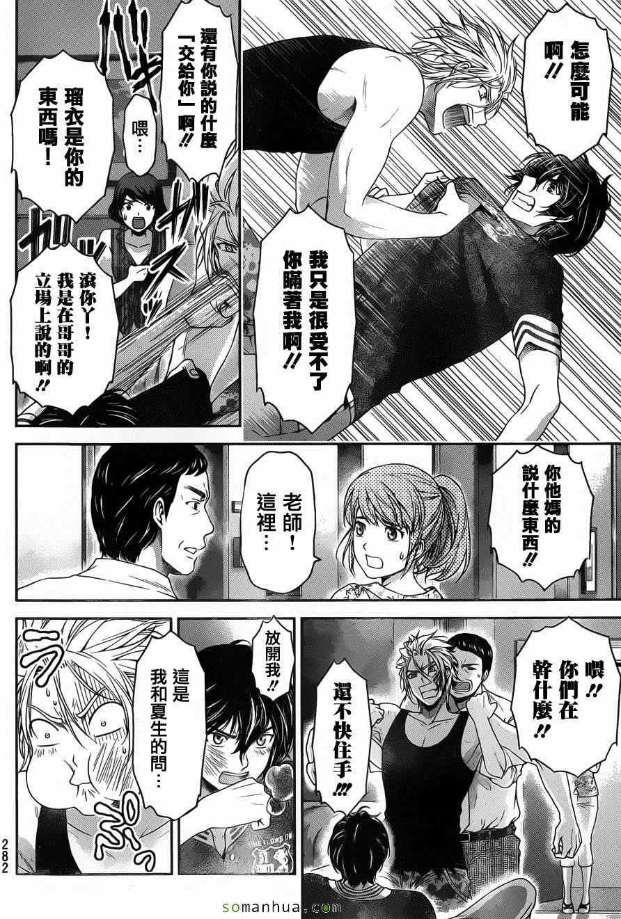 第52话