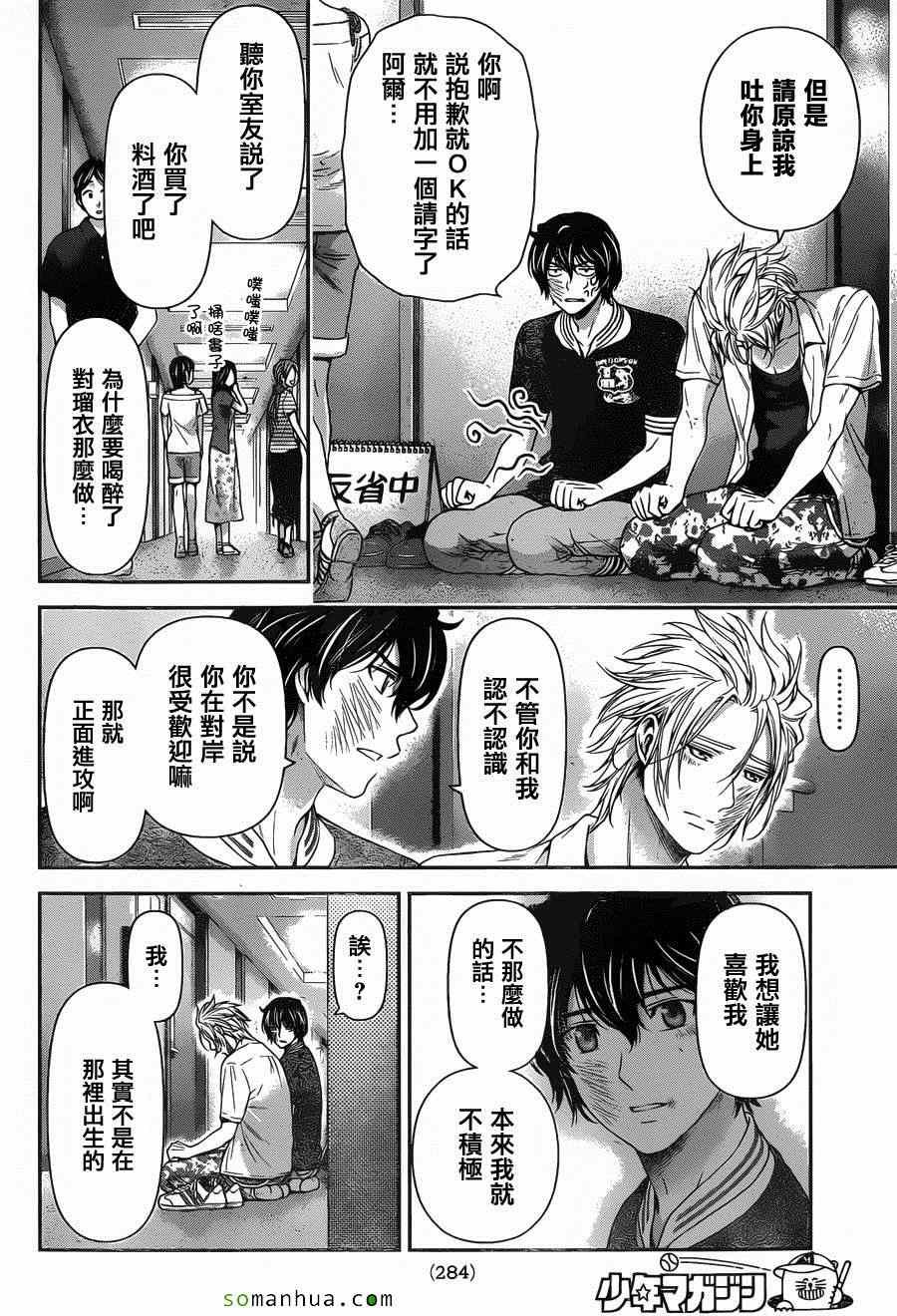 第52话