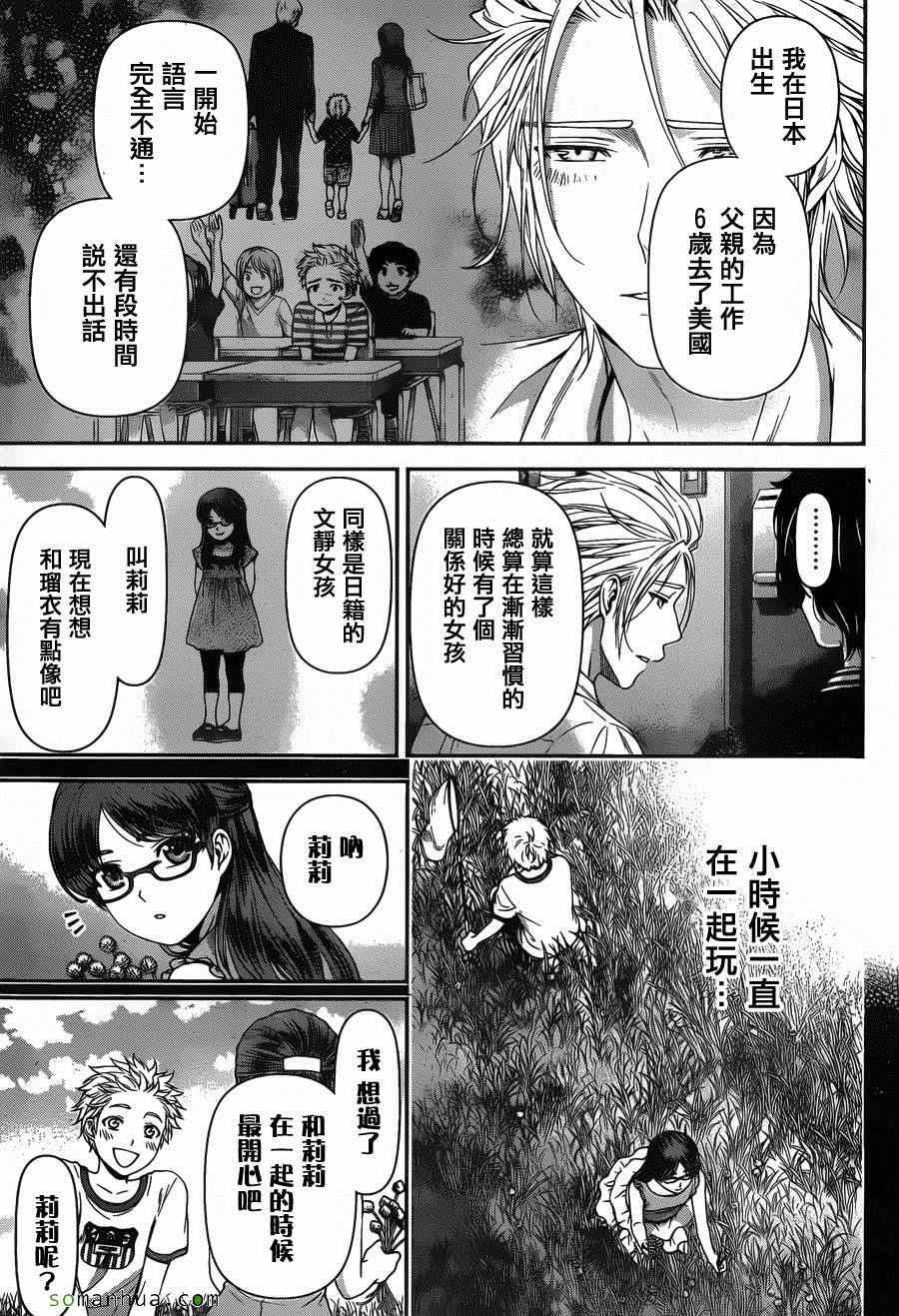 第52话