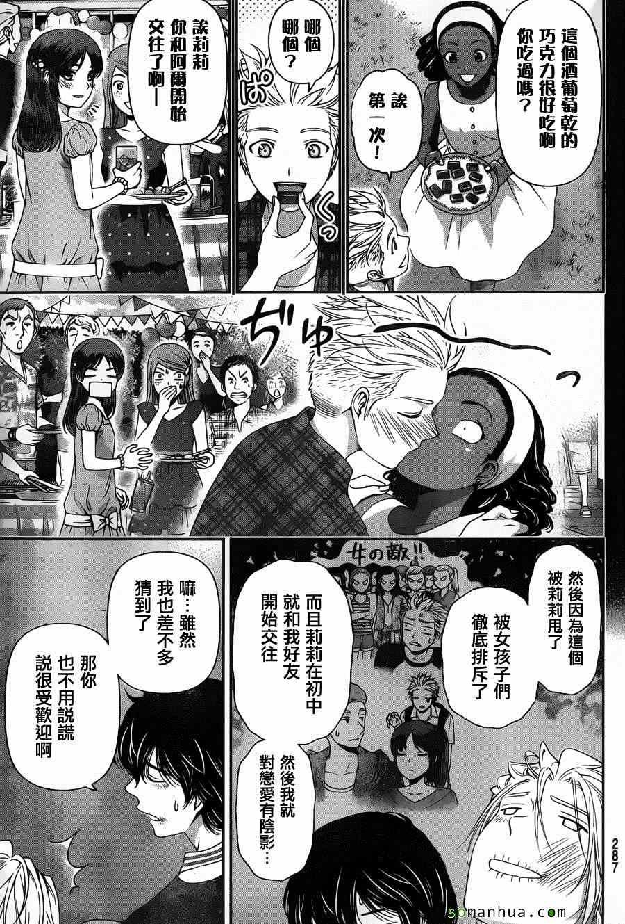 第52话