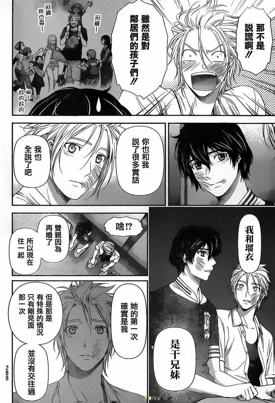 第52话