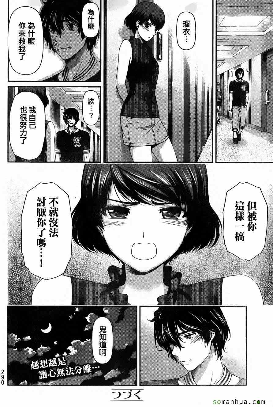 第52话