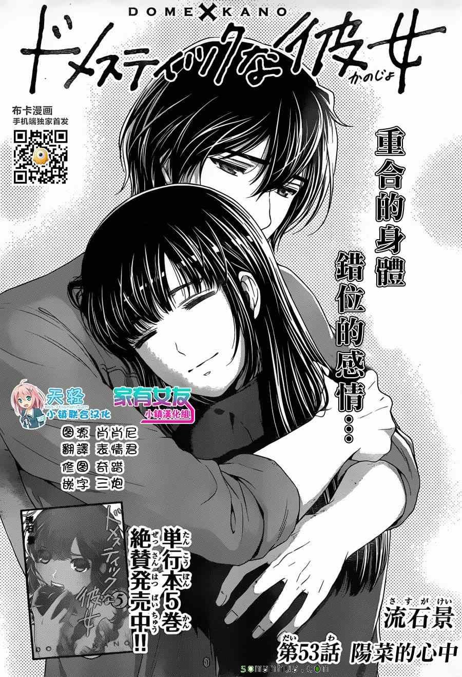 第53话