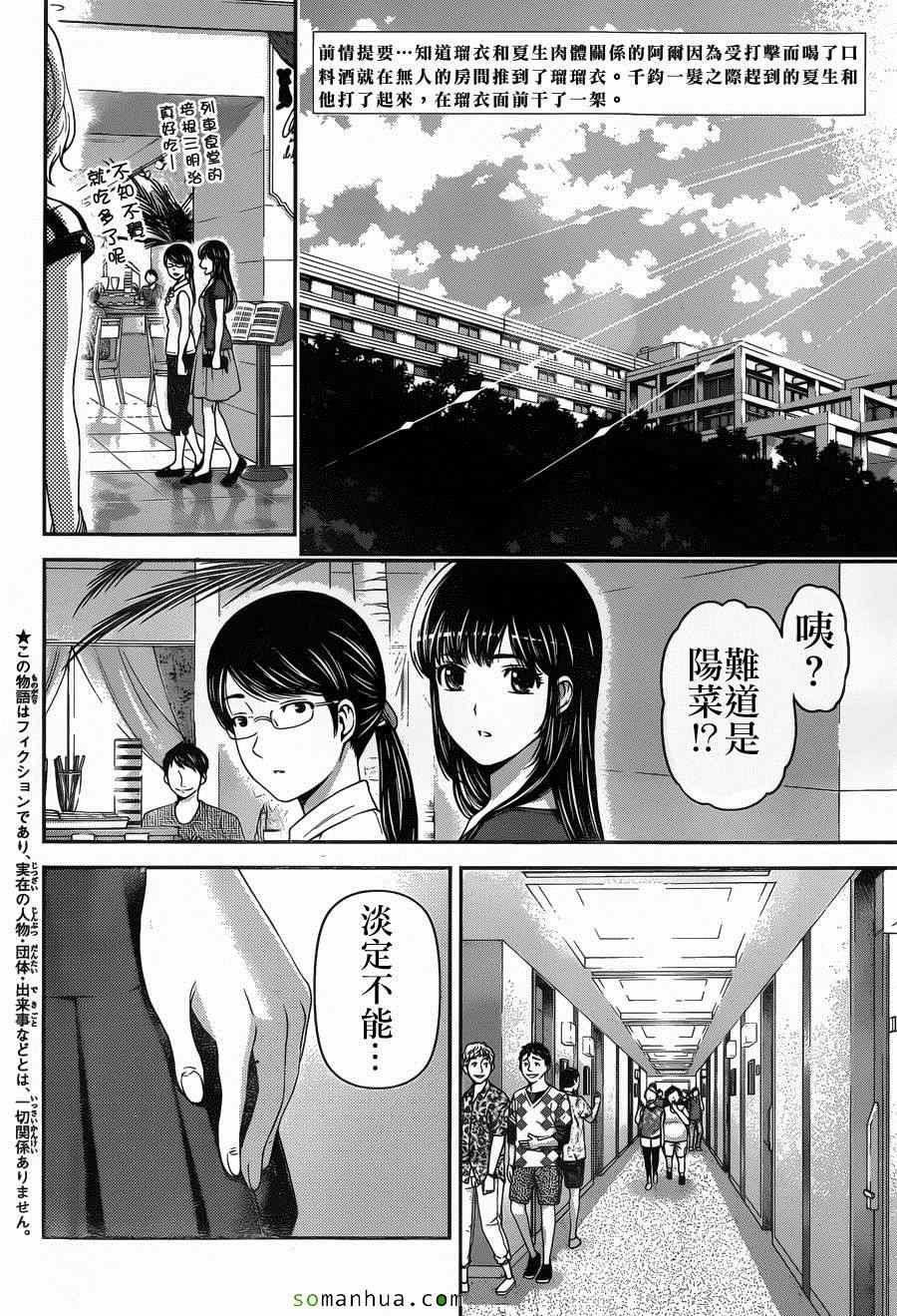第53话