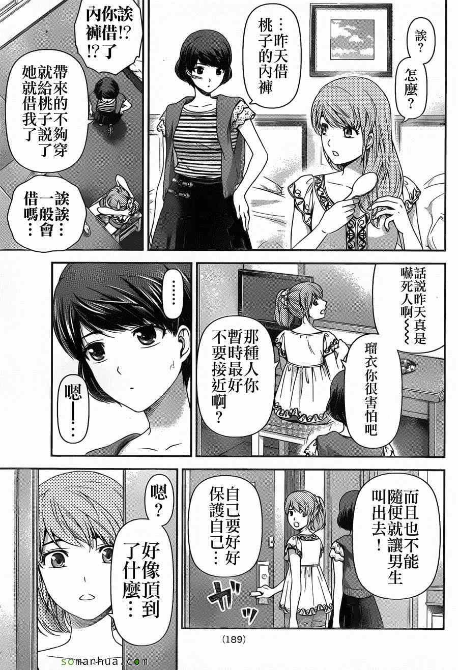 第53话