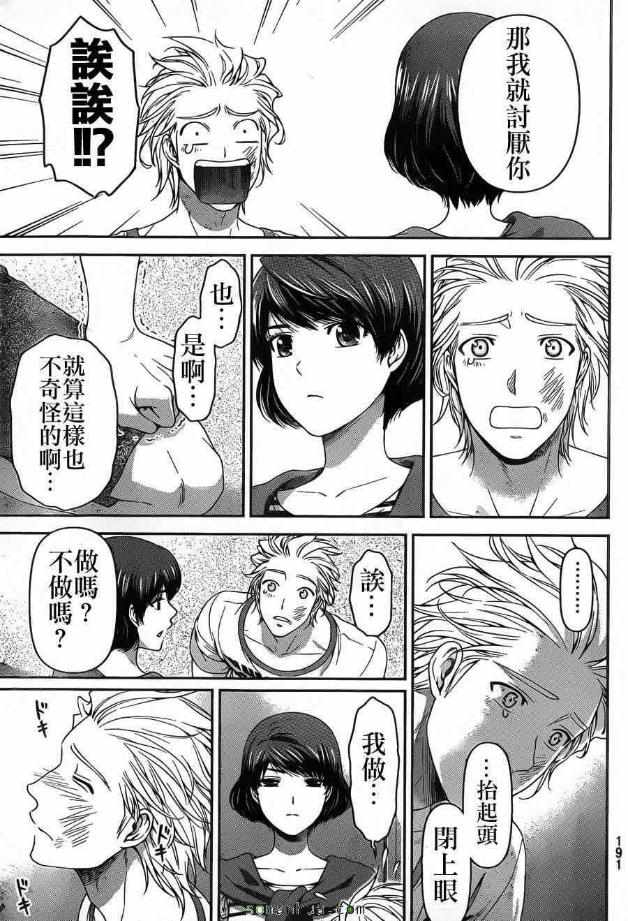 第53话
