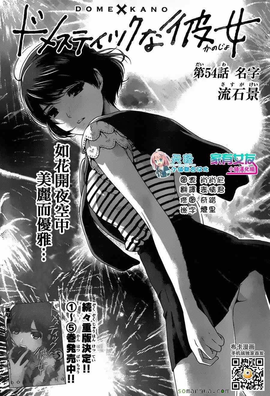 第54话