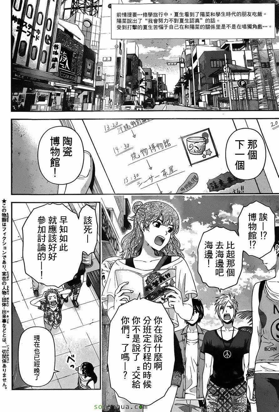 第54话