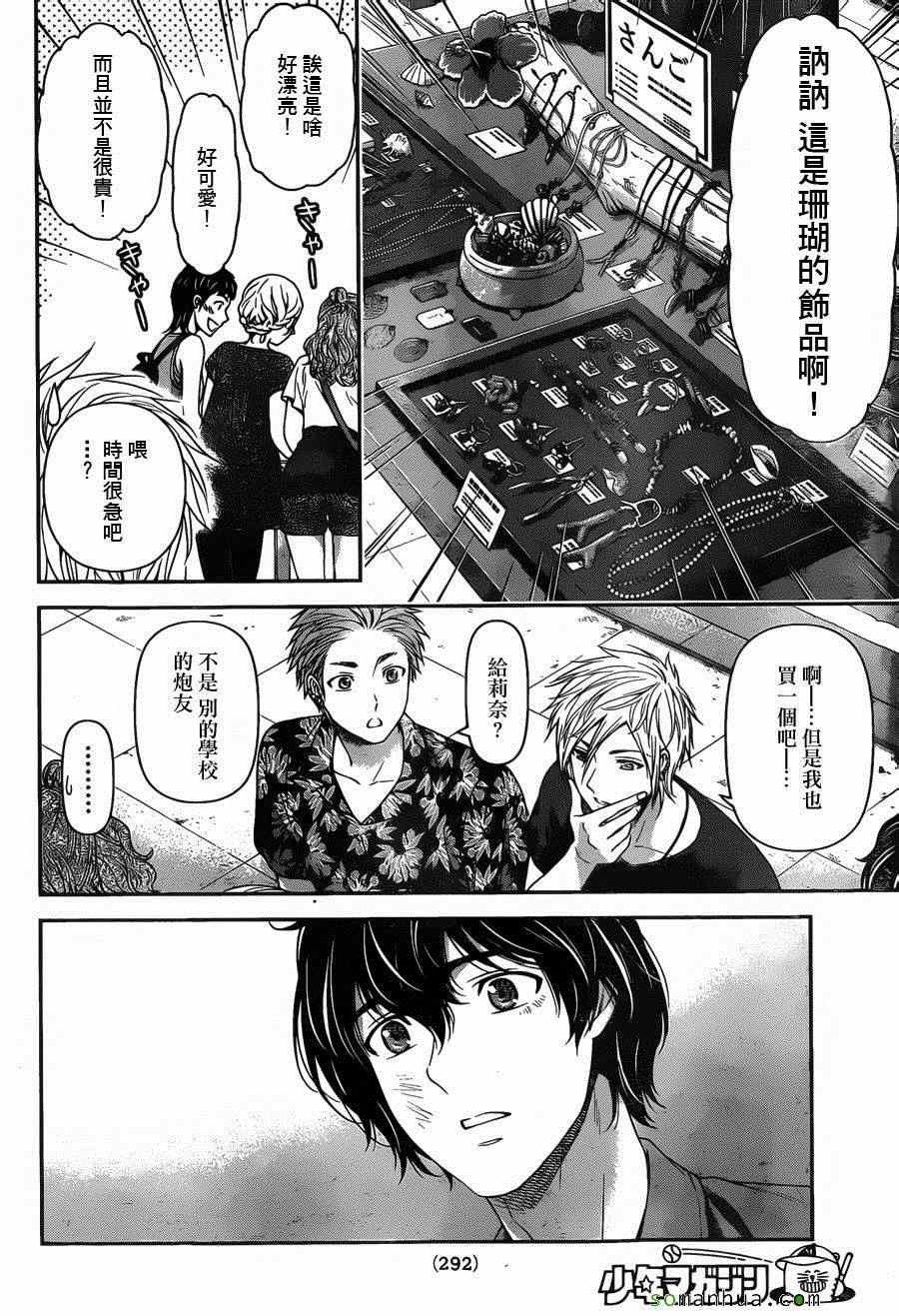 第54话