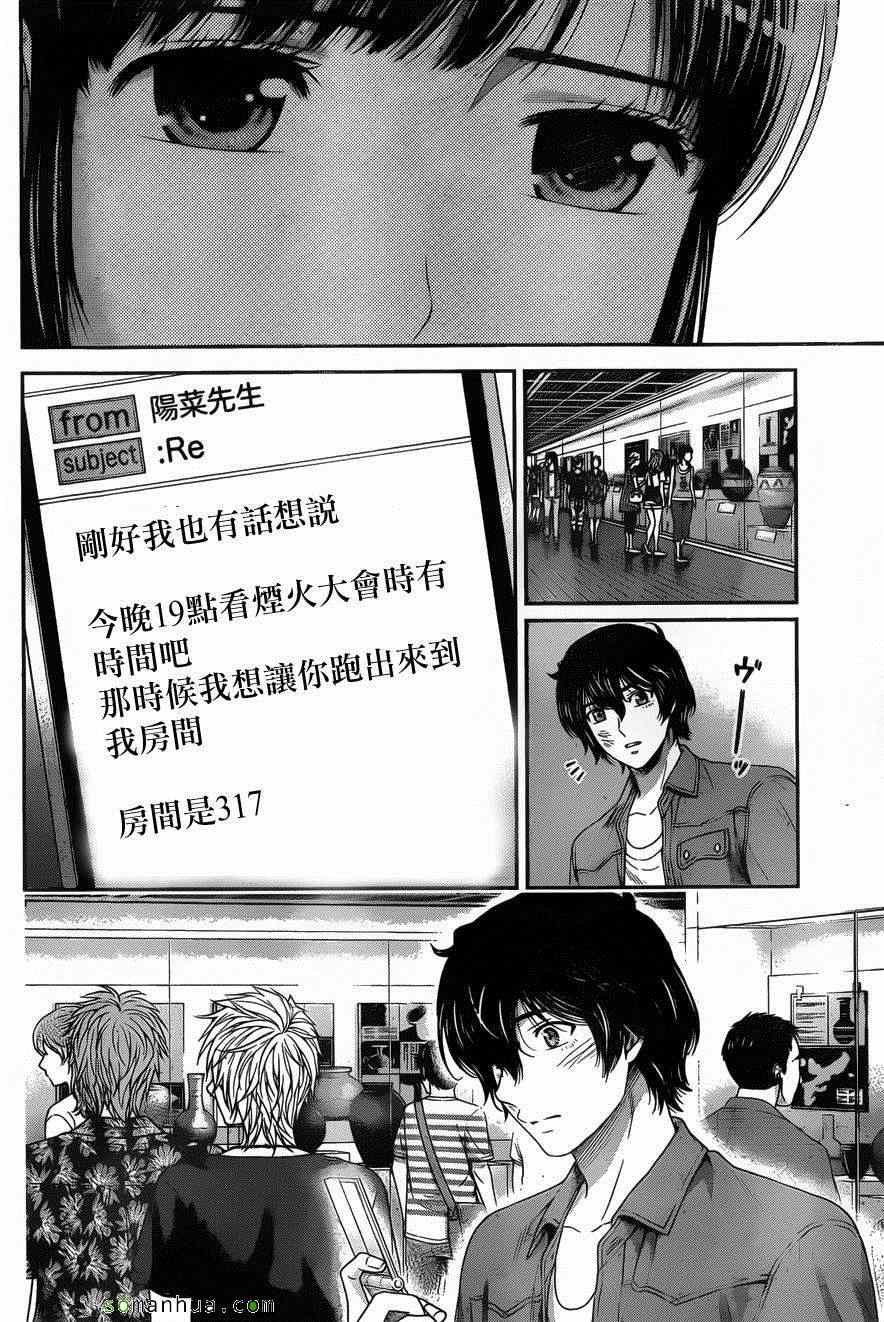 第54话