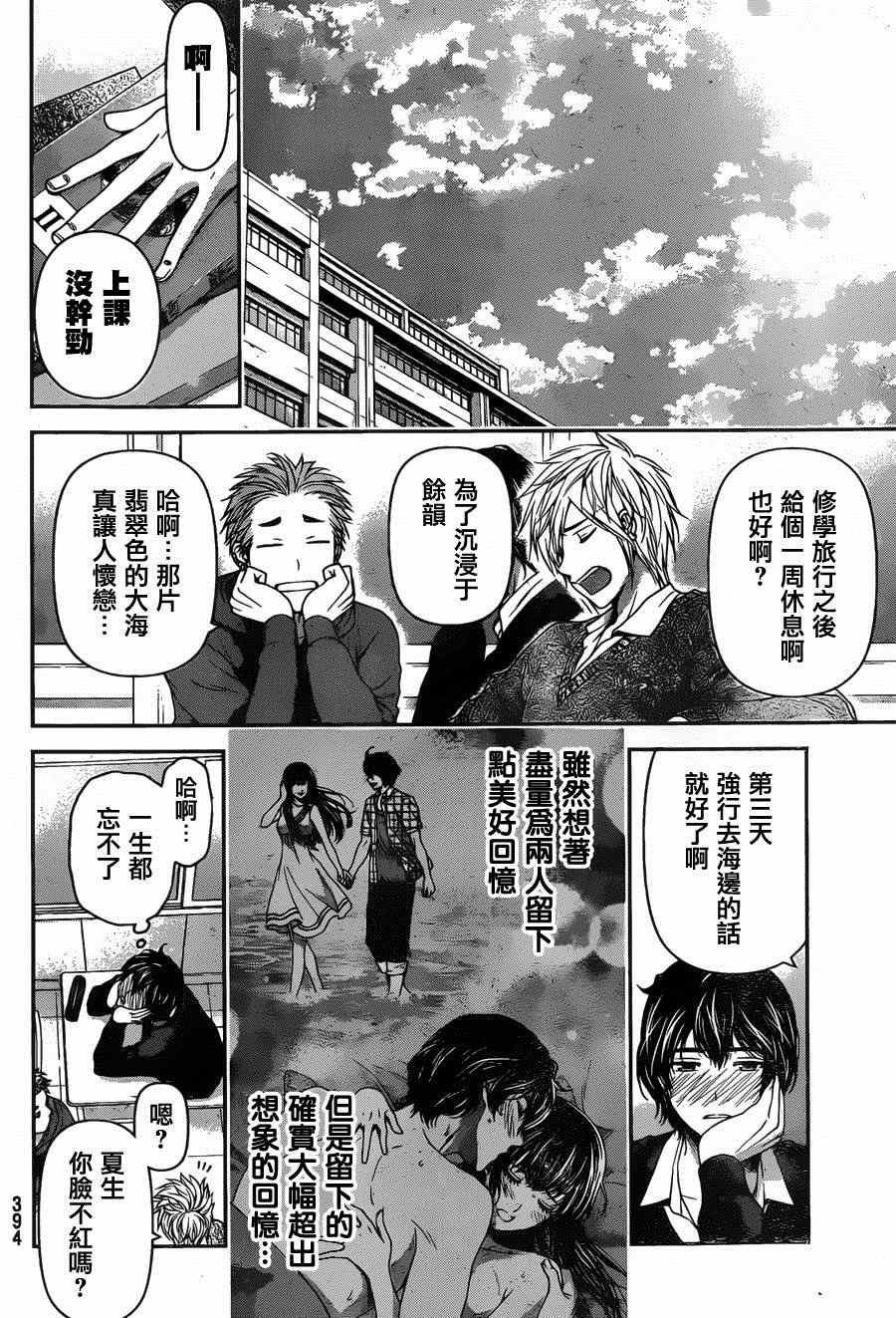第55话
