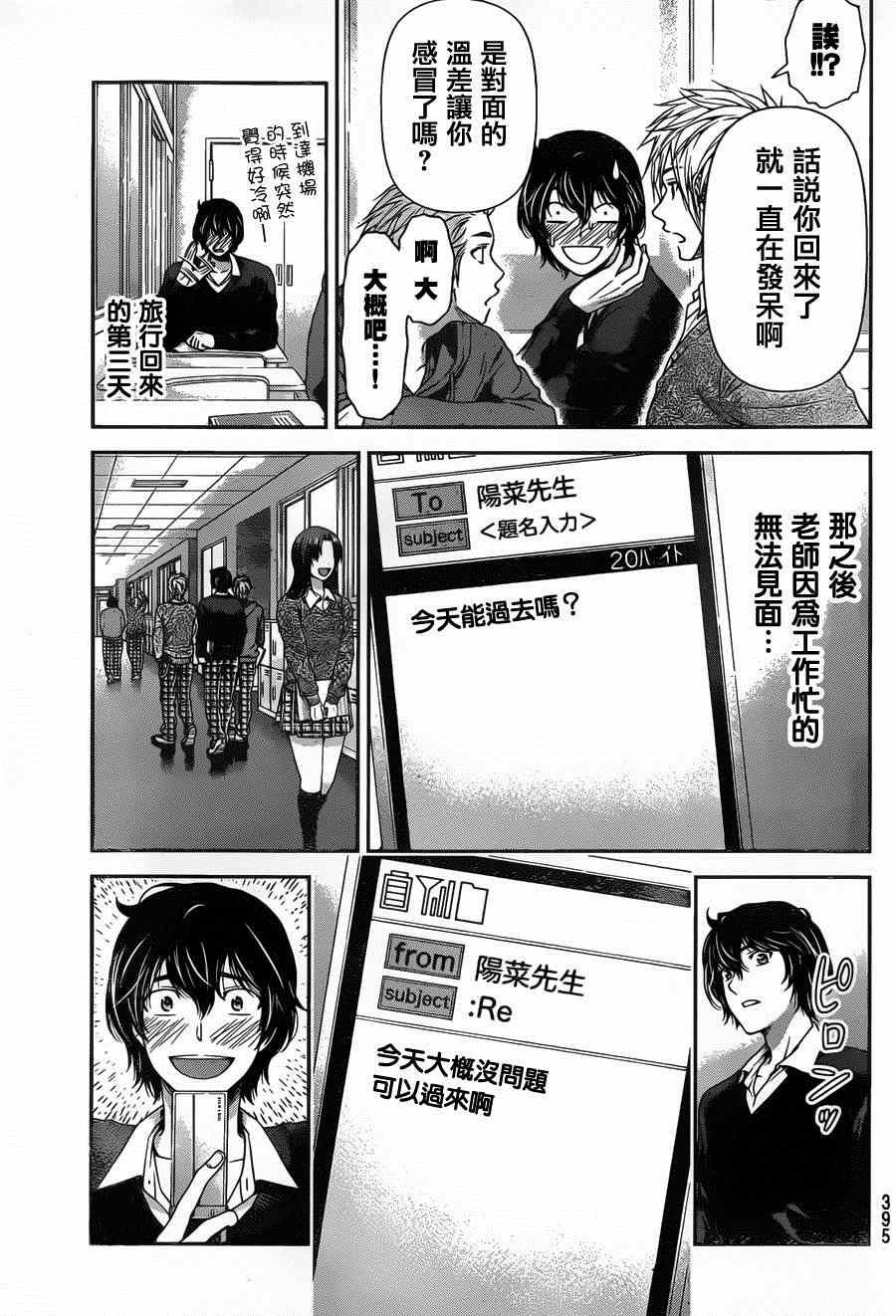 第55话