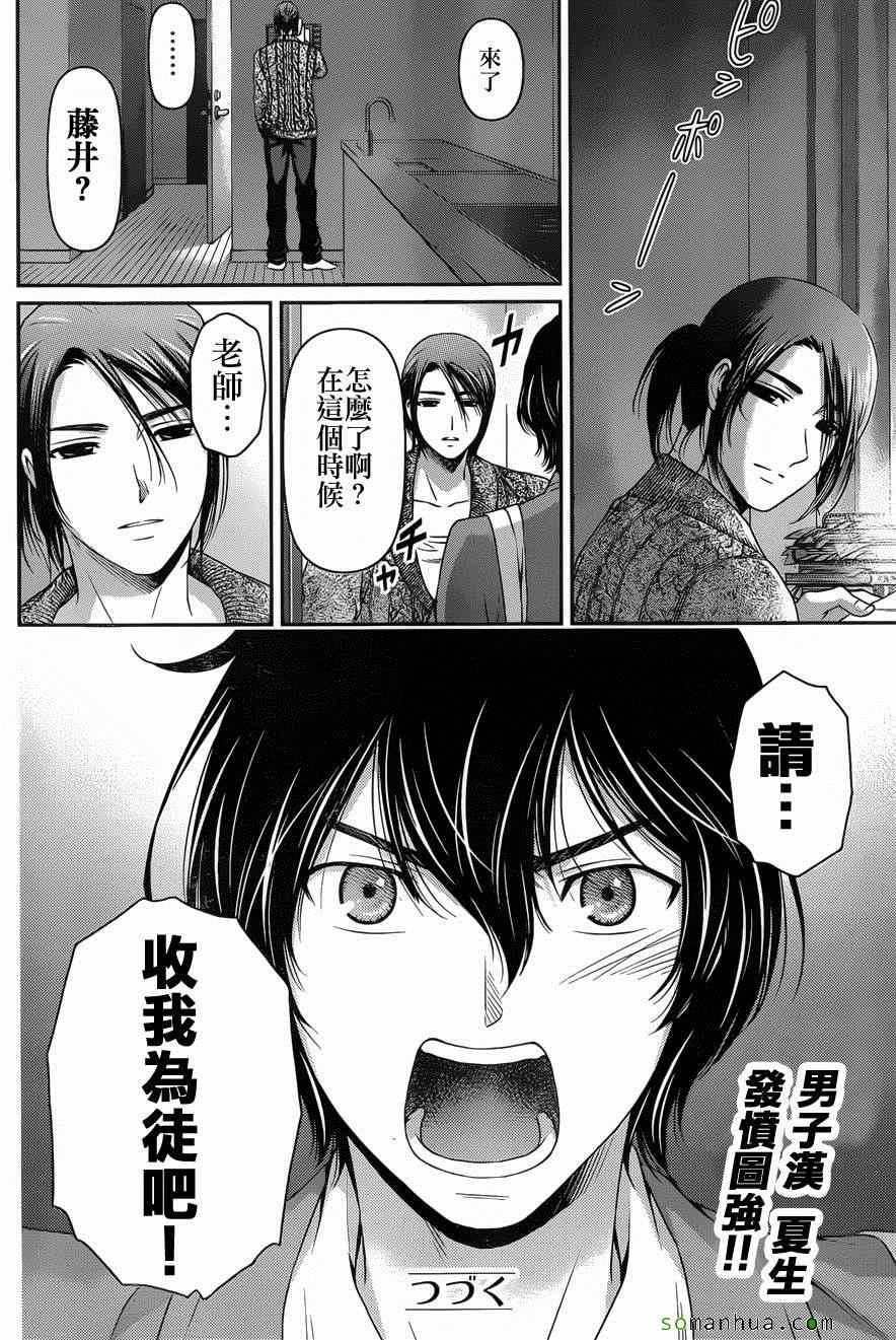 第56话