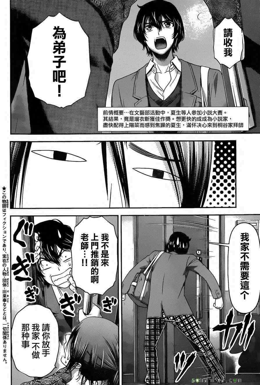 第57话