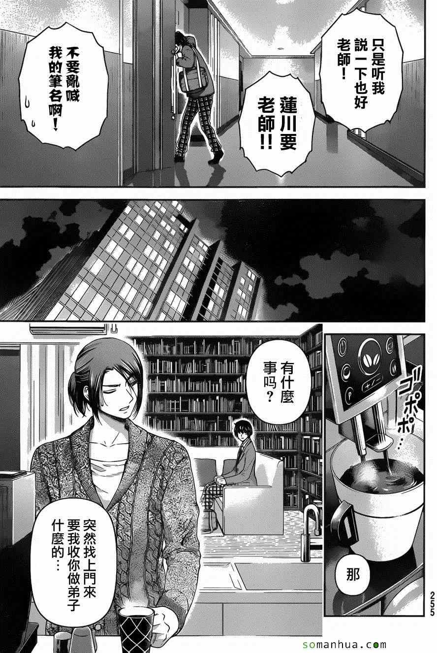 第57话