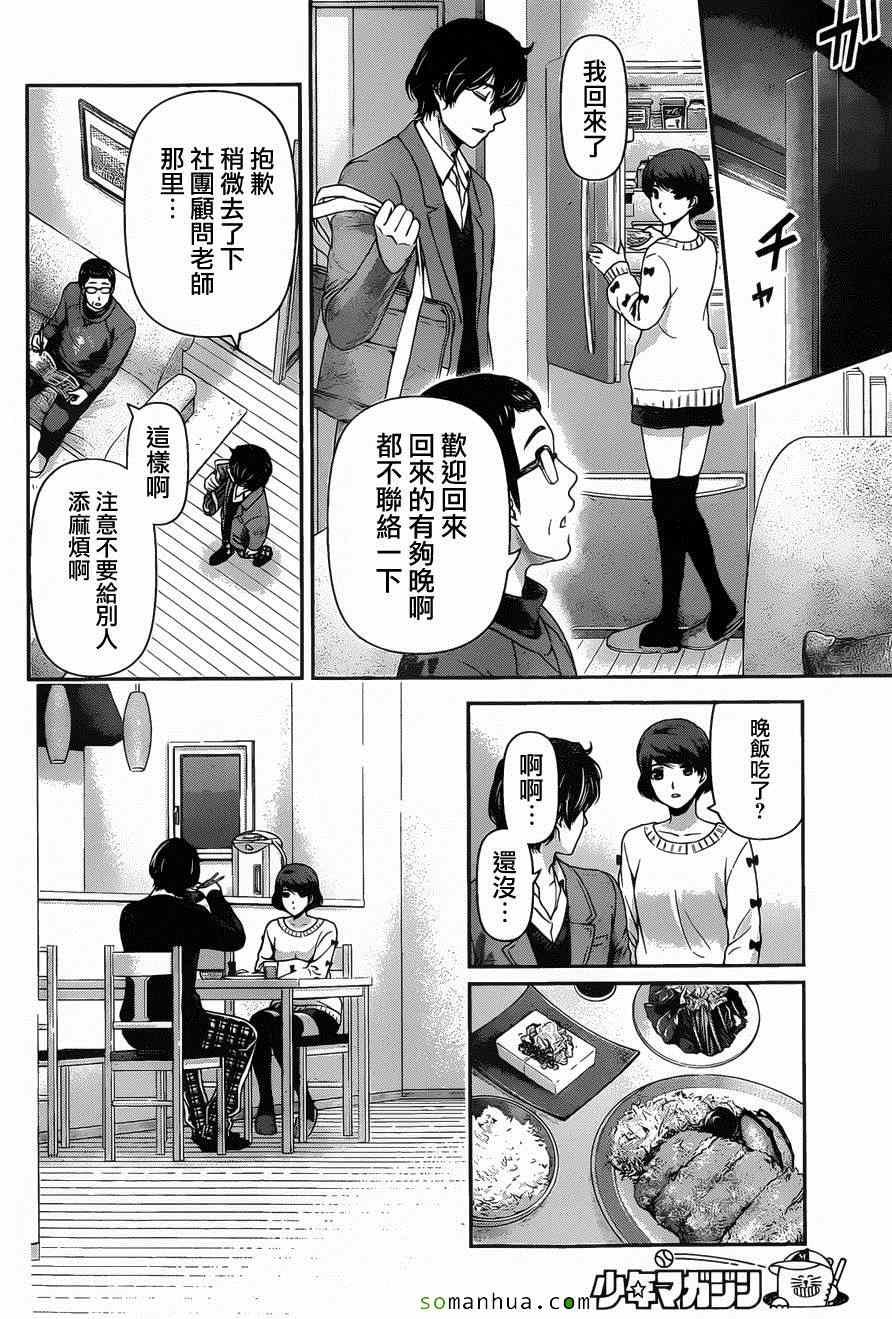 第57话