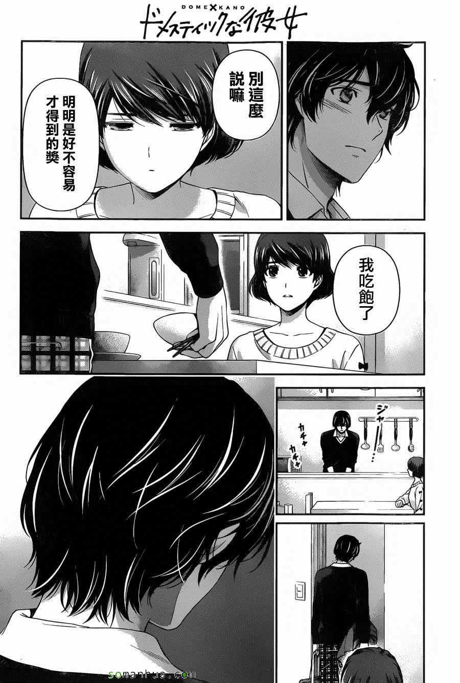 第57话