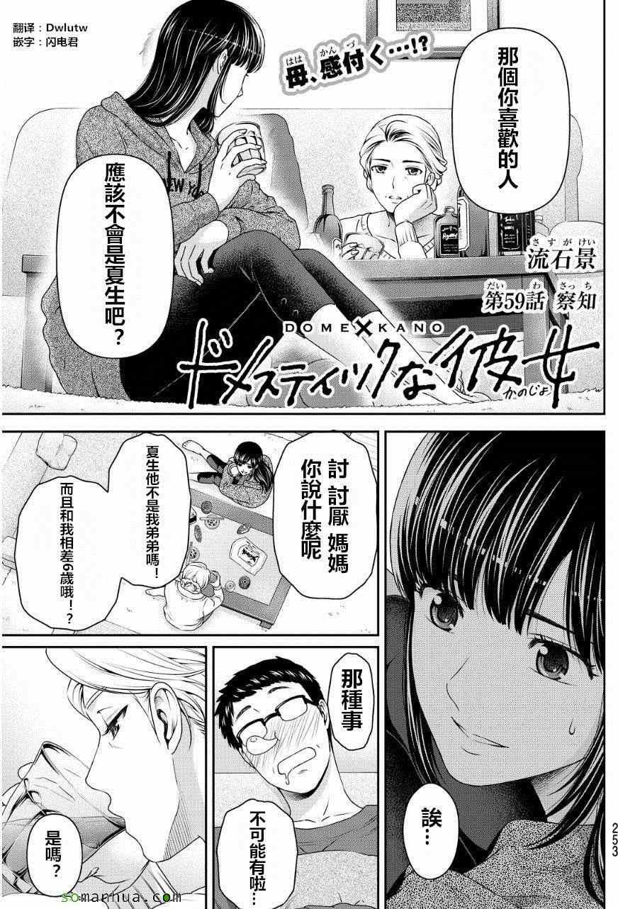 第59话