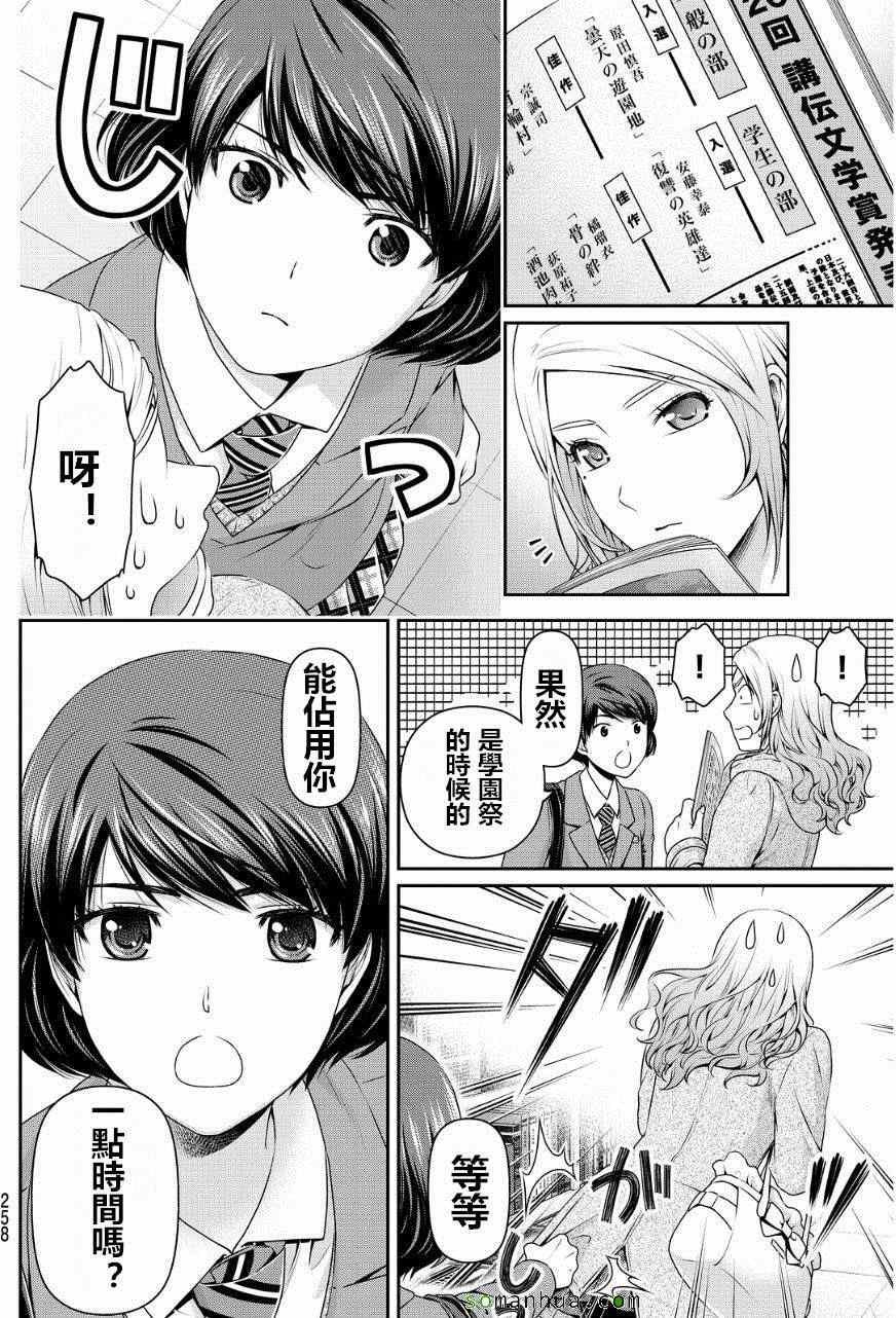 第59话