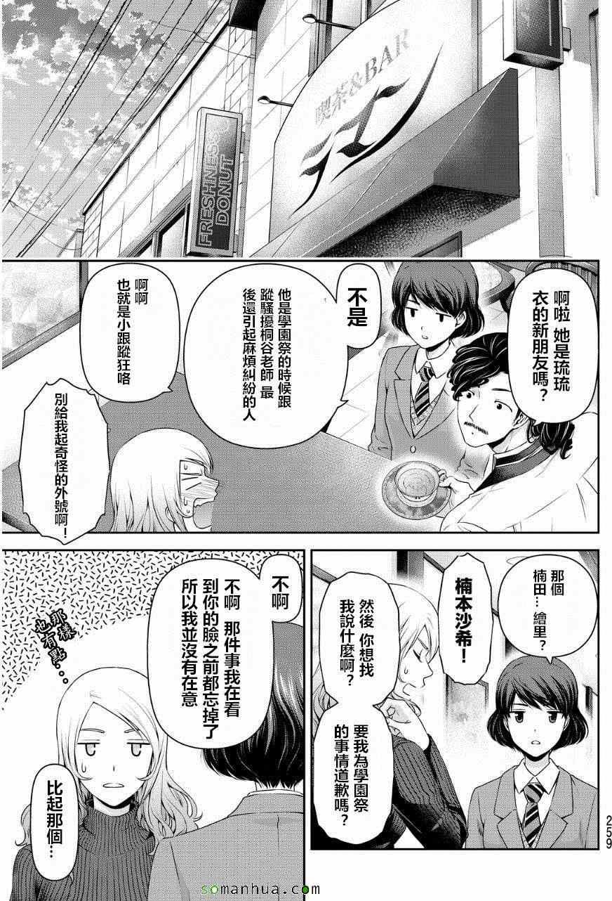 第59话