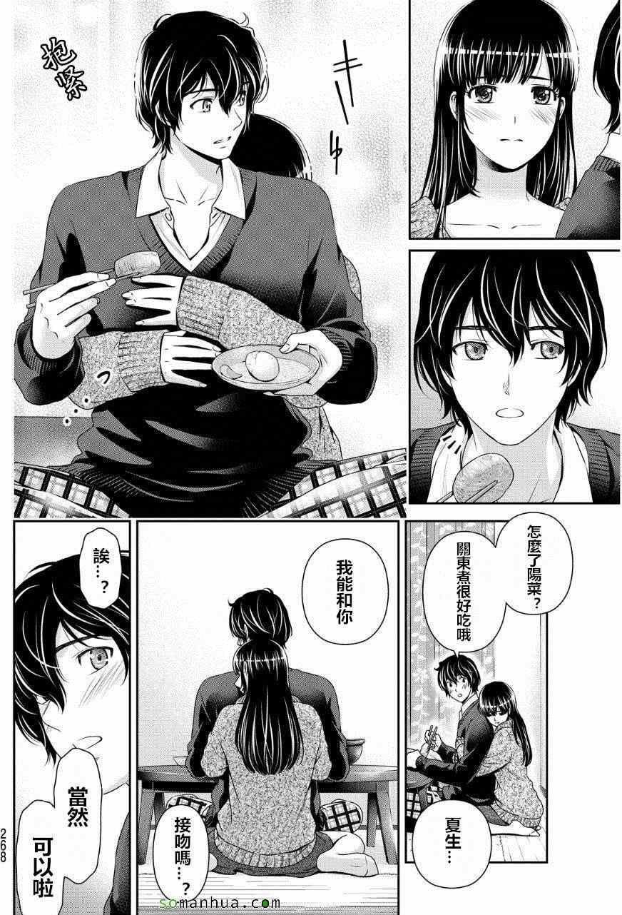 第59话