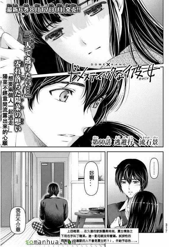 第60话