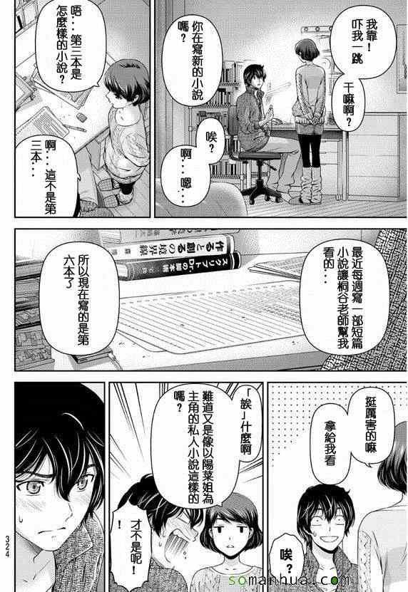 第60话