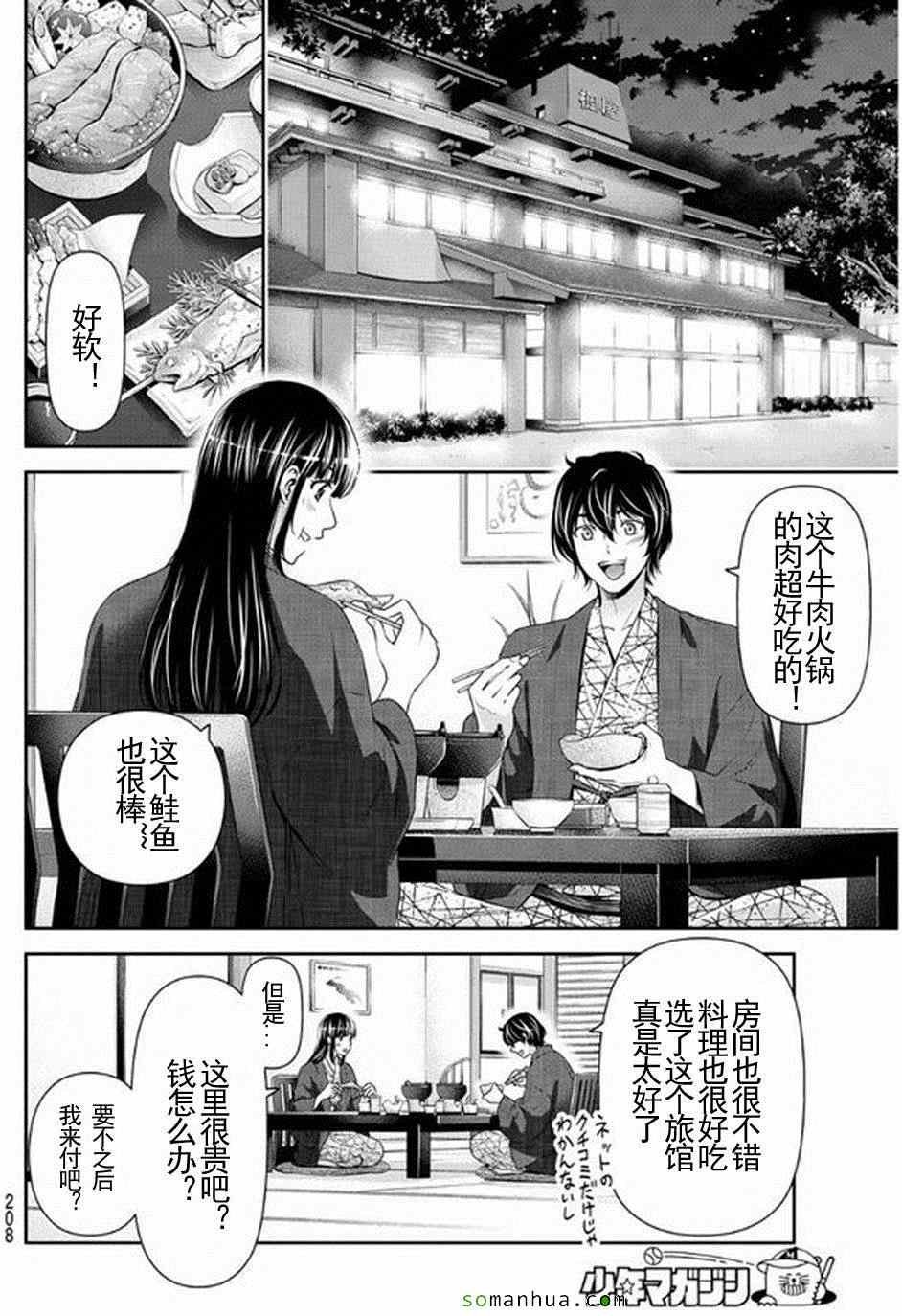 第61话