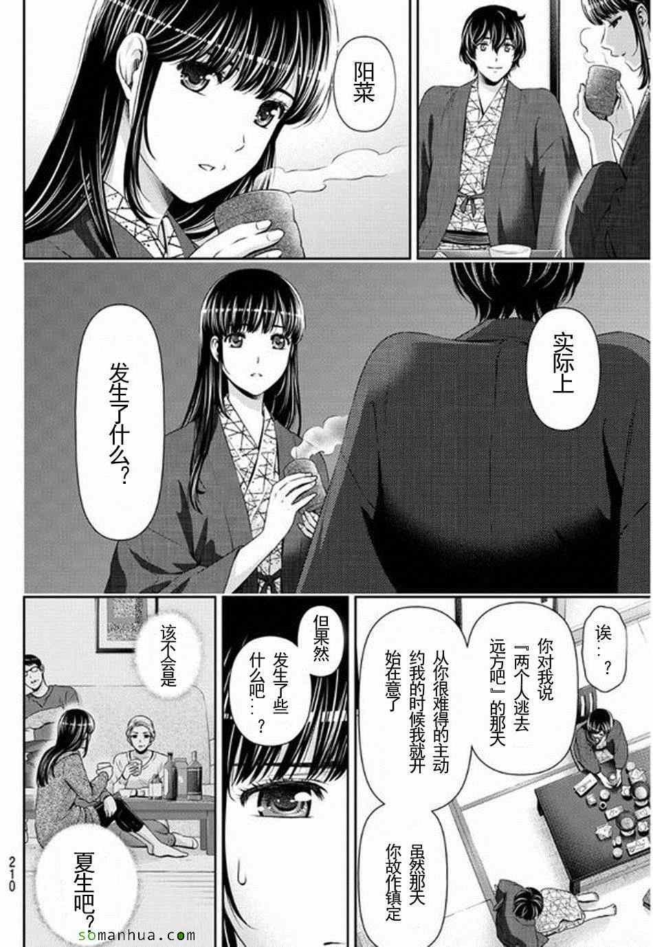 第61话