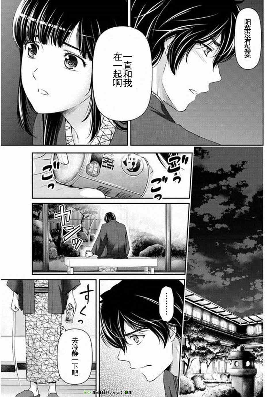 第61话