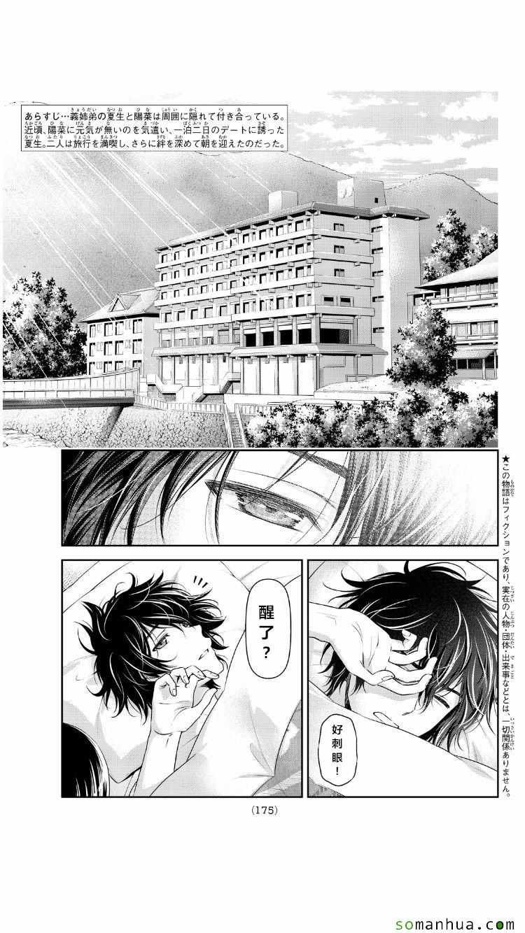 第62话
