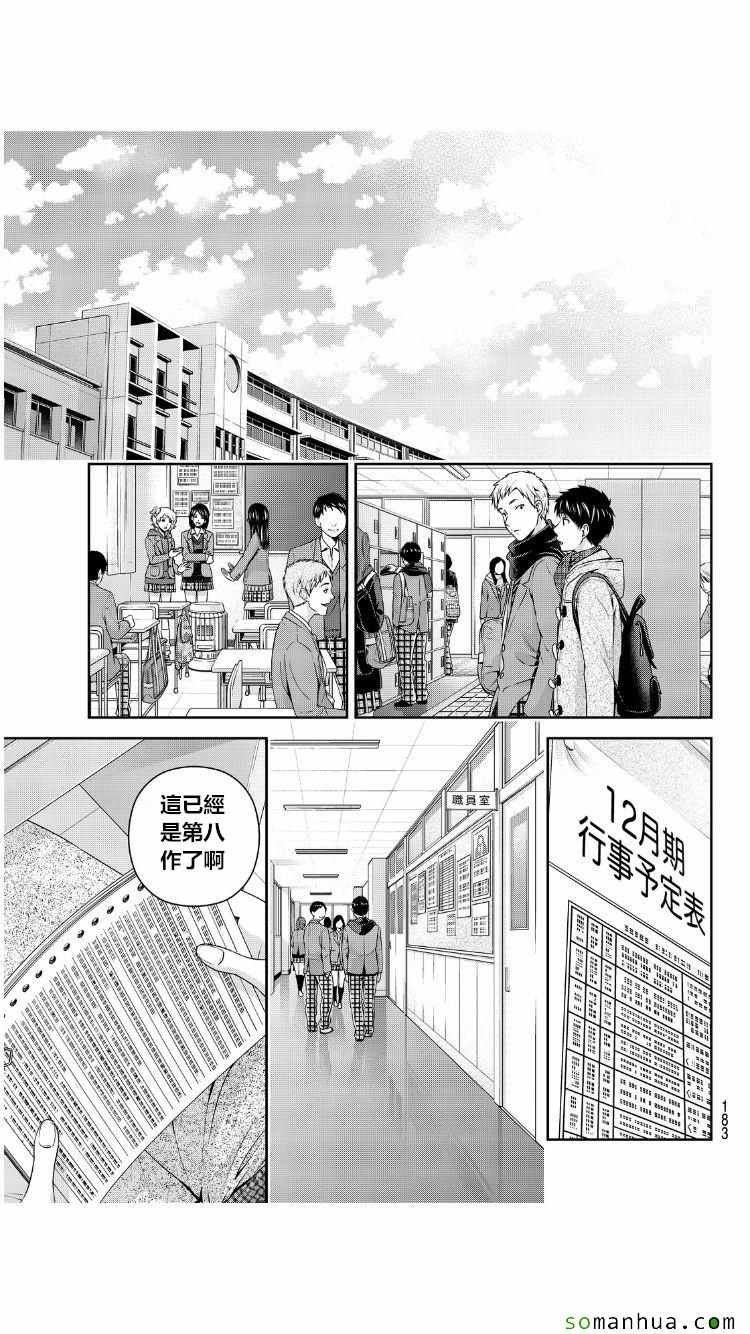 第62话