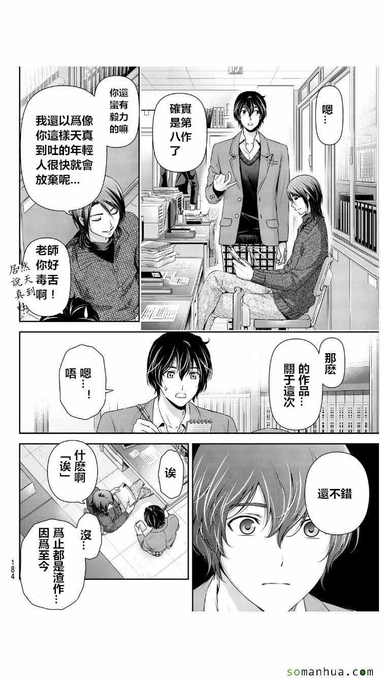 第62话