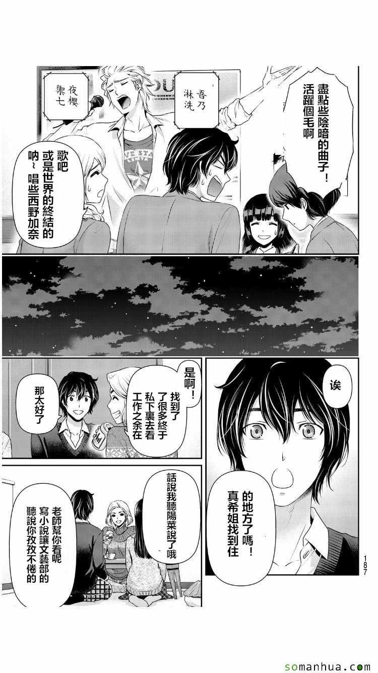 第62话