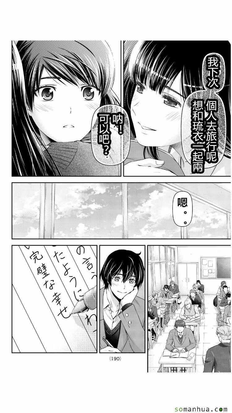 第62话