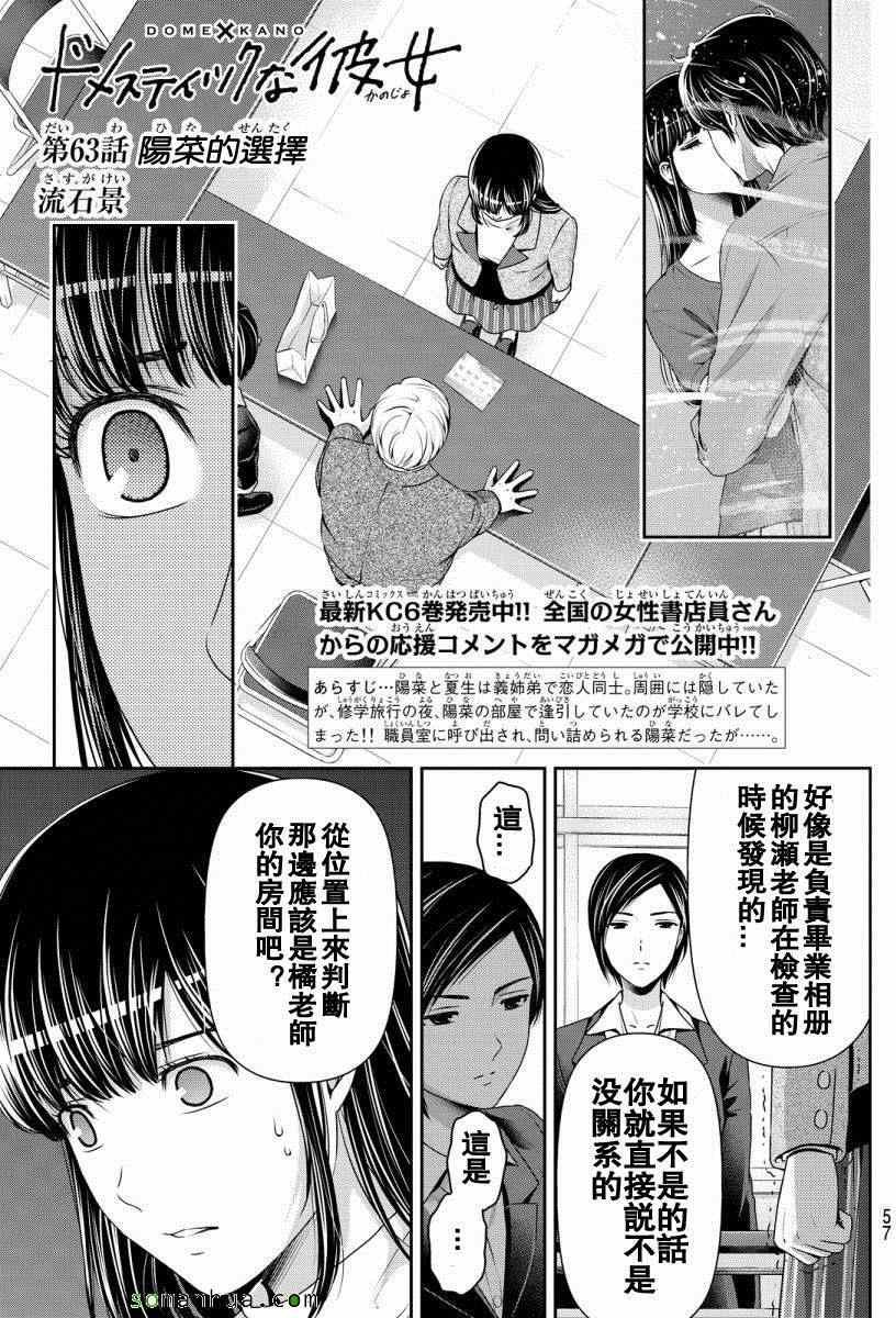 第63话