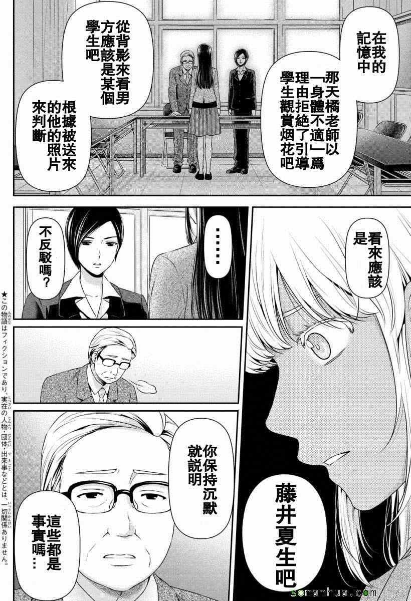 第63话