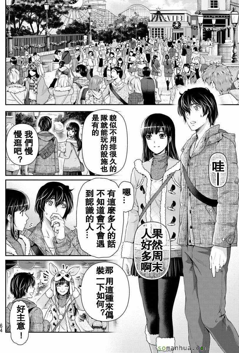 第63话